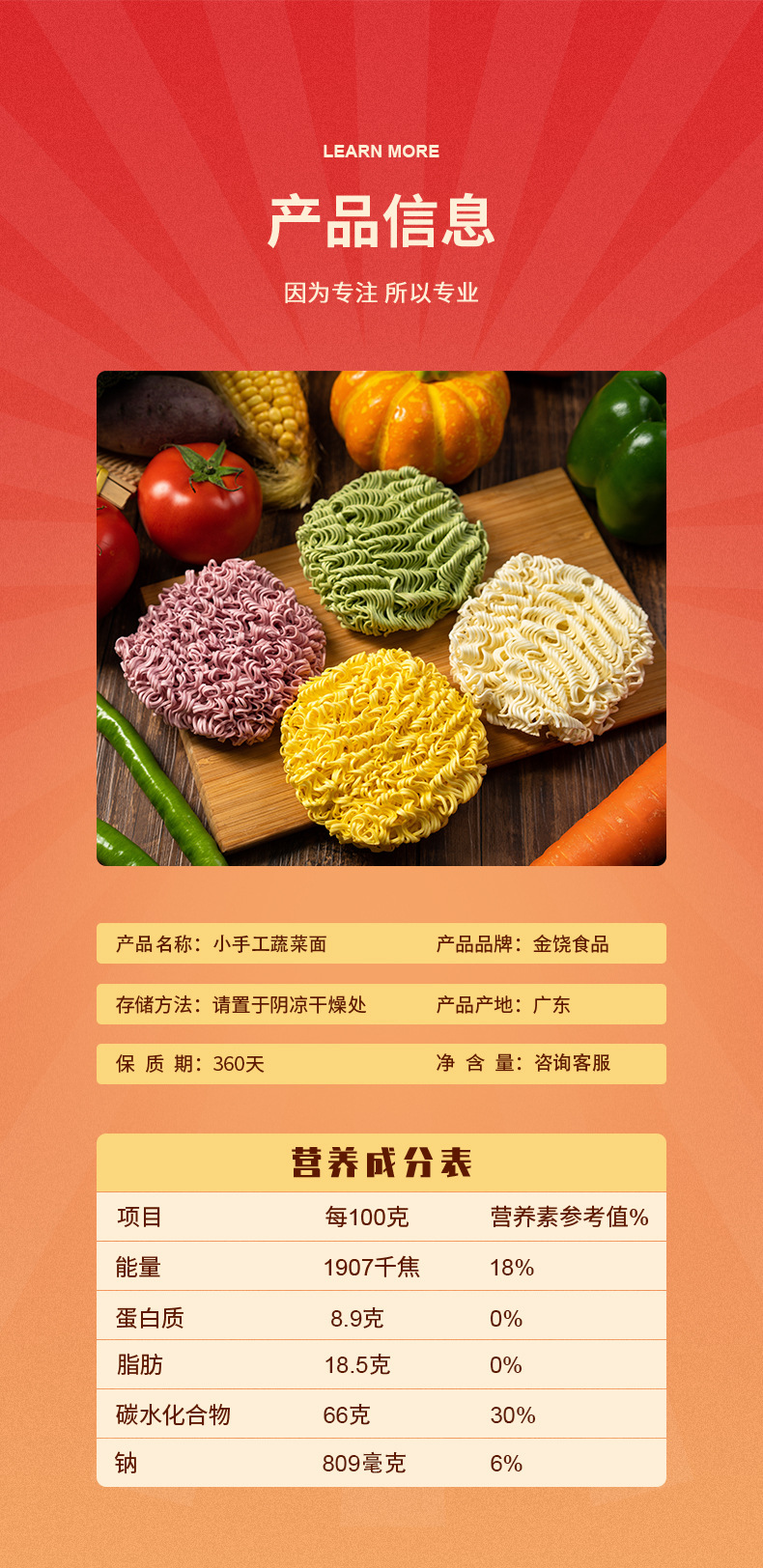 小手工蔬菜面_02