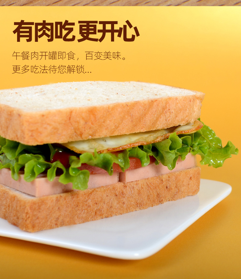 牛肉午餐肉終極詳情圖_08