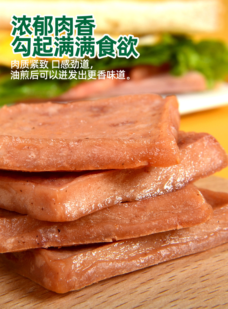 牛肉午餐肉終極詳情圖_07