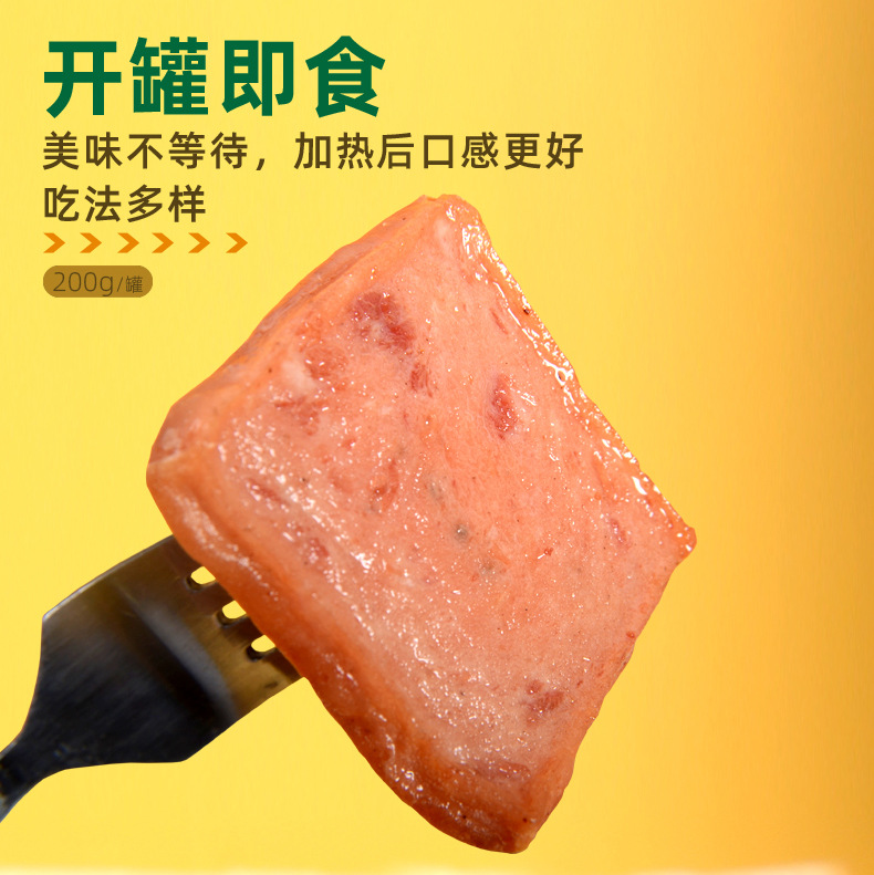 牛肉午餐肉終極詳情圖_06