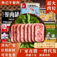 賴(lài)記小白豬火腿豬肉罐頭340g早餐三明治即食下飯豬肉罐頭戶(hù)外速食