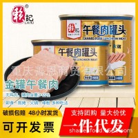 賴記火腿豬肉午餐肉罐頭多規(guī)格多口味小白豬懶人戶外火鍋食材速食