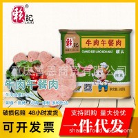 賴記火腿豬肉午餐肉罐頭多規(guī)格多口味小白豬戶外火鍋食材包郵代發(fā)