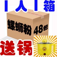 送鍋338g螺螄粉包郵批發(fā)廣西螺獅粉柳州螺絲粉正宗特產酸辣粉速食