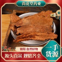 【鎖陽(yáng)】新疆鎖陽(yáng)個(gè)批發(fā)大漠雙雄鎖陽(yáng)片泡酒料中藥材大貨供應(yīng)