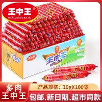 王中王火腿腸整箱38克*100支泡面拍檔炸串王中王優(yōu)級火腿 腸批發(fā)價