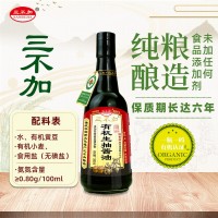 三不加有機(jī)生抽（臻品）500ml純糧釀造未加任何食品添加劑