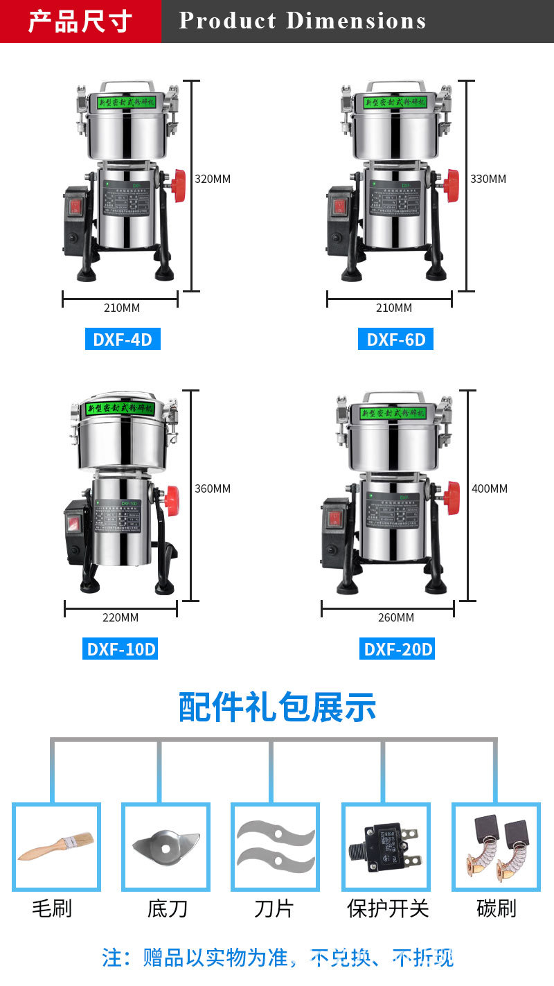 搖擺式粉碎機_06