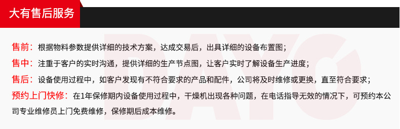 詳情頁其他版塊_02