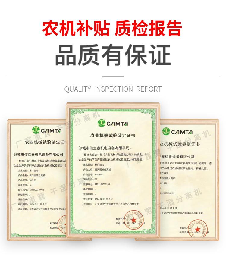 分離機(jī)鑒定報(bào)告