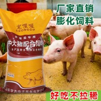 廠家批發(fā)豬飼料喂豬小豬開口母豬妊娠哺乳成豬育肥顆粒全價飼料