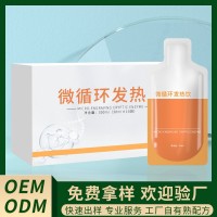 微循環(huán)飲料白姜新陳代謝飲膠原蛋白大豆肽黃精山藥瑪咖刺梨調養(yǎng)飲