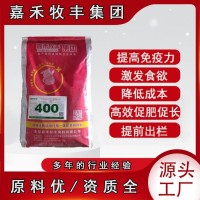 嘉 禾 牧 豐 飼 料 集 團(tuán)供應(yīng) 保育王400 300 300L乳豬濃縮飼料 高營(yíng)養(yǎng)高吸收