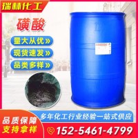 磺酸 防腐漂白還原劑 十二烷基苯磺酸 工業(yè)級洗滌添加