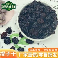 智利進口提子干 大顆粒飽滿 每日堅果提子干 烘焙原料 提子干