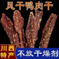 風干手撕鴨肉干牛肉干風味五香辣散裝零食特產(chǎn)耐嚼鴨肉脯辦公零食