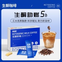 現(xiàn)貨生酮奶咖mct飽腹代餐生酮咖啡固體飲料輕食斷食速溶咖啡粉