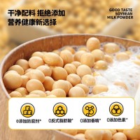 現(xiàn)貨批發(fā)龍王豆?jié){速溶豆?jié){粉原味含糖營(yíng)養(yǎng)早餐沖飲酒店商用純豆粉