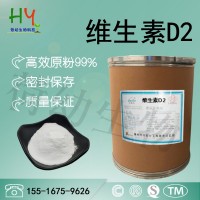 維生素D2 現(xiàn)貨食品添加劑 1kg/袋 營(yíng)養(yǎng)強(qiáng)化劑 品質(zhì)保障 維生素D2