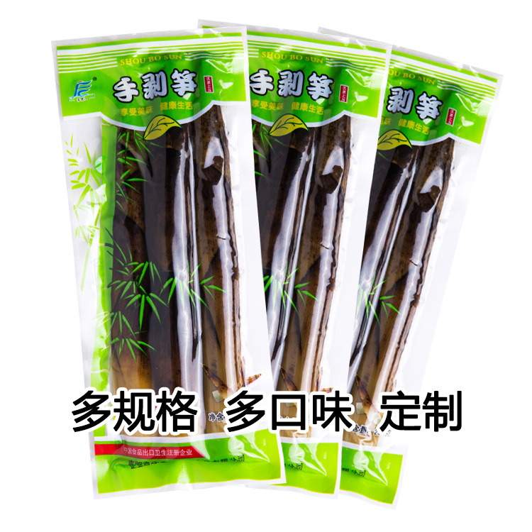 手剝筍75075011