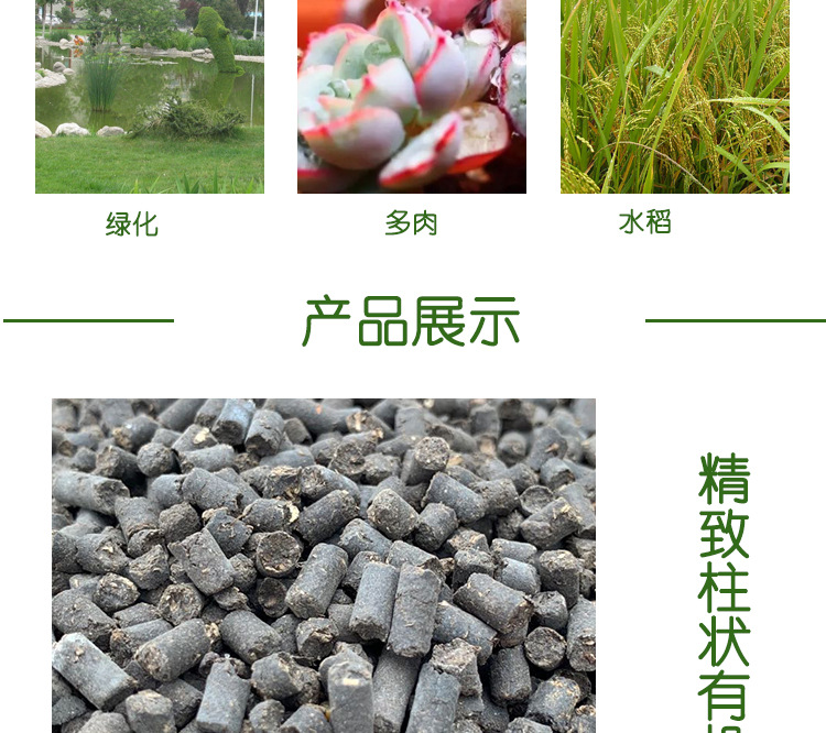 柱狀有機(jī)肥詳情_(kāi)10.jpg