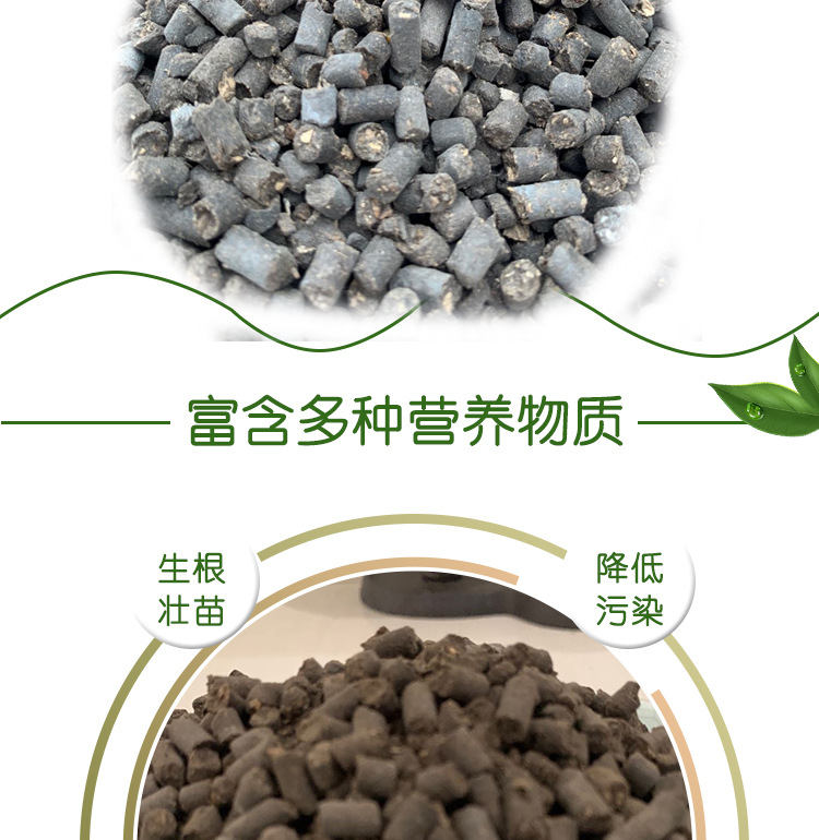 柱狀有機(jī)肥詳情_(kāi)01.jpg
