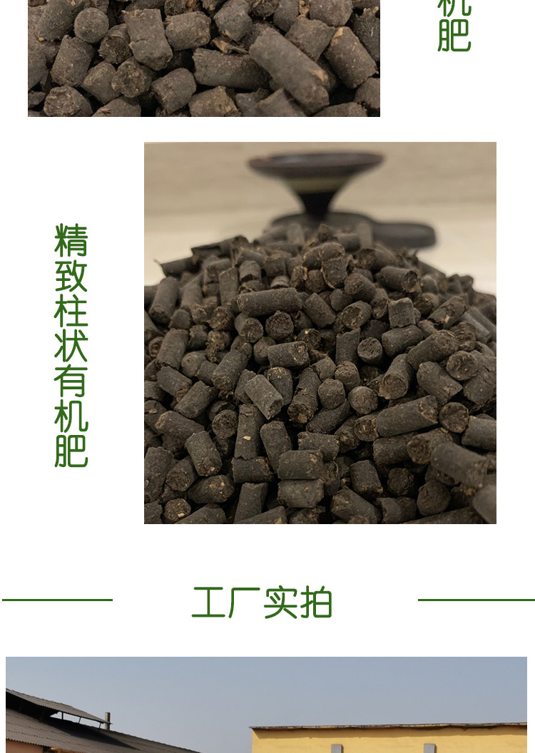 柱狀有機(jī)肥詳情_(kāi)13.jpg