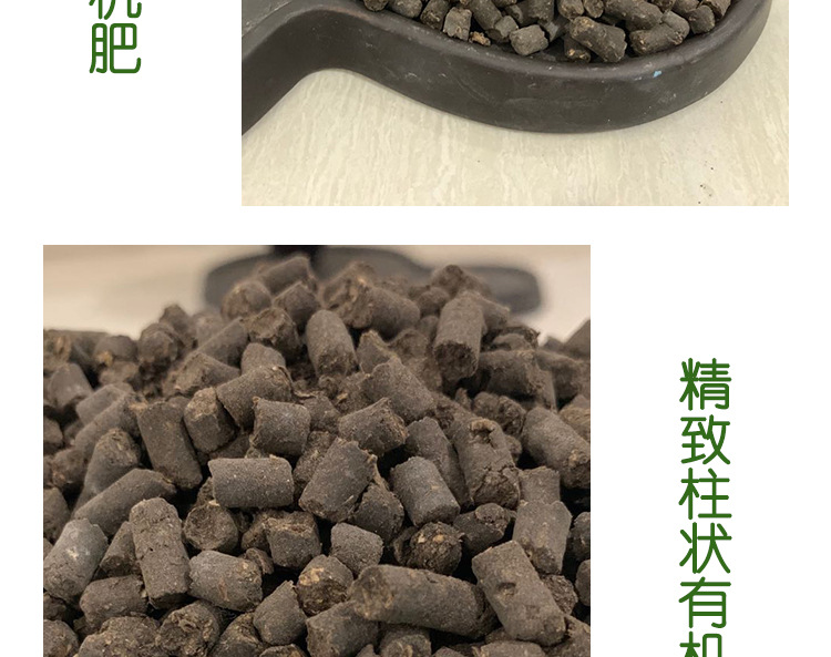 柱狀有機(jī)肥詳情_(kāi)04.jpg