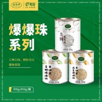 溢香源馬蹄爆爆珠珍珠奶茶店專用850g免煮龍珠雪晶靈罐頭商用即食