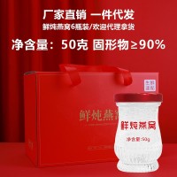 燕如玉鮮燉燕窩50g90%禮盒裝節(jié)日男女孕婦老人滋補營養(yǎng)品即食燕窩