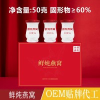 燕如玉鮮燉燕窩50g固形物60%干盞孕婦產(chǎn)期滋補品無糖送禮品禮盒裝