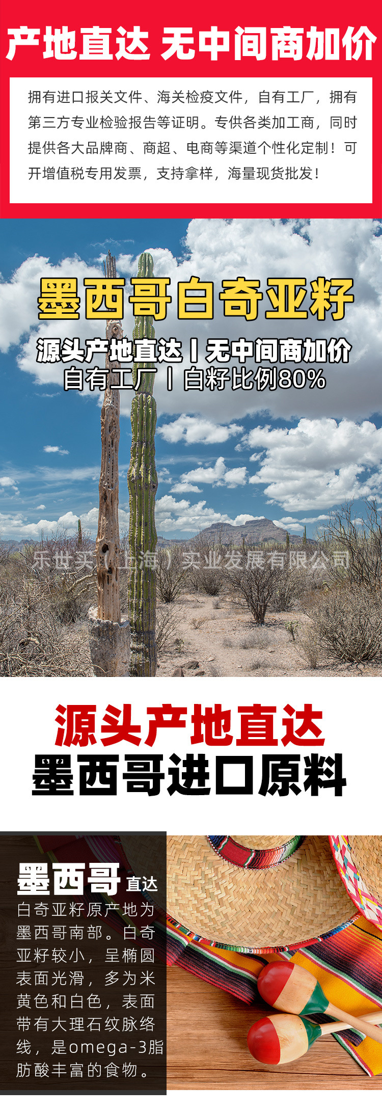 1688詳情--墨西哥白奇亞籽（黑白籽比例約20：80）_0