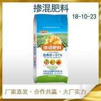 摻混肥料 18-10-23 含中微量元素 蔬菜專用 HCF01貨號 金鑫
