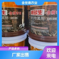 生根葉面肥根多生 營(yíng)養(yǎng)液 生根壯苗膨果 適合多種作物