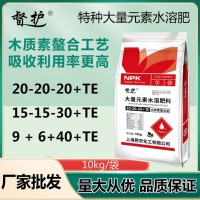 大量元素水溶肥料 高氮磷鉀微量元素復(fù)合肥 農(nóng)資長(zhǎng)期供應(yīng)
