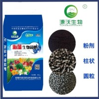 源沃海藻生物菌肥 批發(fā)銷售 有機肥廠家直供生根壯苗 改良土壤