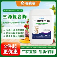 生根壯根 ?；ū９芊?植物源 動物源 礦物源 微生物菌肥 防畸防裂