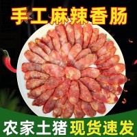 四川麻辣香 腸手工自制柏枝煙熏五香傳統(tǒng)風(fēng)味真空純農(nóng)家土豬臘 腸