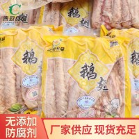 餐飲酒店供應全鵝翅新鮮冷凍生鮮鵝翅廠家冷凍鵝翅批發(fā)量大價優(yōu)