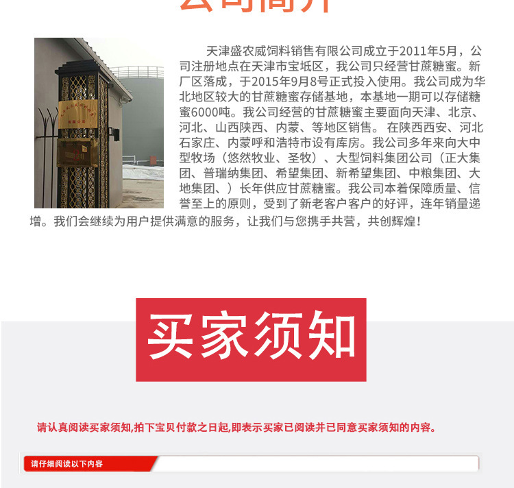 甘蔗糖蜜,廣西甘蔗糖蜜,糖蜜液