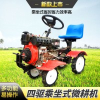 工廠批發(fā)水旱兩用耕地犁地除草開溝起壟新款小型四驅(qū)乘坐式微耕機