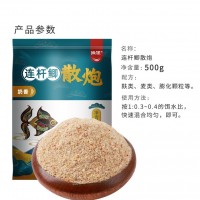 連竿鯽散炮黑坑散炮奶香鯽魚(yú)鯉魚(yú)窩料黑坑散炮