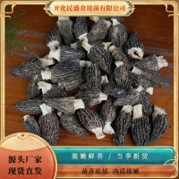 羊肚菌干貨精選優(yōu)質食材煲湯煮粥菌菇廠家批發(fā)菌菇湯包料包羊肚菌