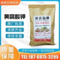 礦源黃腐酸鉀 全水溶沖施滴灌肥 ?；ū９?土壤改良