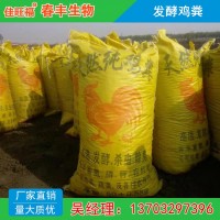 農(nóng)家種植有機肥發(fā)酵雞糞 土地改良項目專用肥 春豐