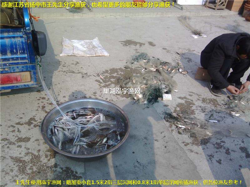 800<i></i>X600揚中市王先生漁獲5