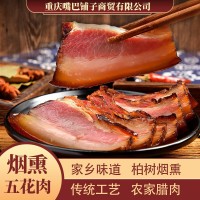 重慶石柱煙熏臘五花肉柏樹(shù)枝熏老臘肉500克四川臘肉餐飲電商批發(fā)
