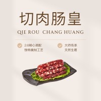 廣州特產(chǎn)經(jīng)典28特級純切肉腸皇臘腸香腸餐飲工廠直銷現(xiàn)貨速發(fā)一件