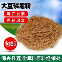 大豆磷脂粉 脂肪粉 卵磷脂粉末 大豆粉 磷脂油粉現貨