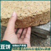 品類規(guī)格齊全豆餅飼料牛羊養(yǎng)殖添加種植有機肥料肥沃土壤